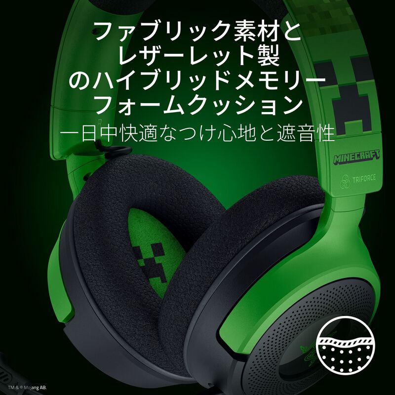 Razer Kraken V4 X Minecraft Edition (RZ04-05180200-R3M1 Razer Kraken V4 X Minecraft Edition (RZ04-05180200-R3M1
