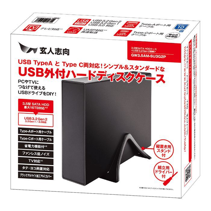 玄人志向 - 玄人志向 HDD/SSDケース GW3.5AM-SU3P/S ＋ 3TBHDD付 GW3.5AM-SU3P/S | USB3.2 Gen.1接続 3.5型 SATA HDDケース