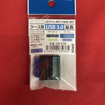 【千葉店】中古  AINEX USB-018A(ｹｰｽ用USB3.0ｱﾀﾞﾌﾟﾀL型) 3250005542 