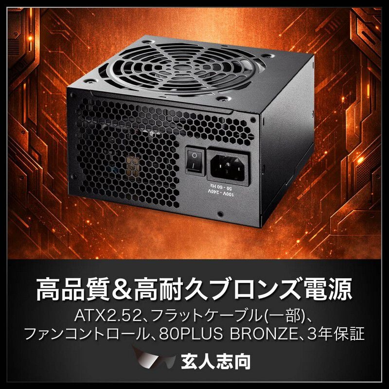 玄人志向 KRPW-BD650W/85+ (650W) ｜ パソコン通販のドスパラ【公式】