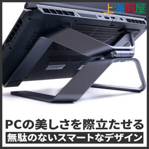 上海問屋 X型フレーム採用アルミ合金製ノートPCスタンド DN-916173 [ゲーミング・在宅ワーク]