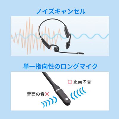 サンワサプライ  MM-BTSH69BK (Bluetooth骨伝導ヘッドセット) 