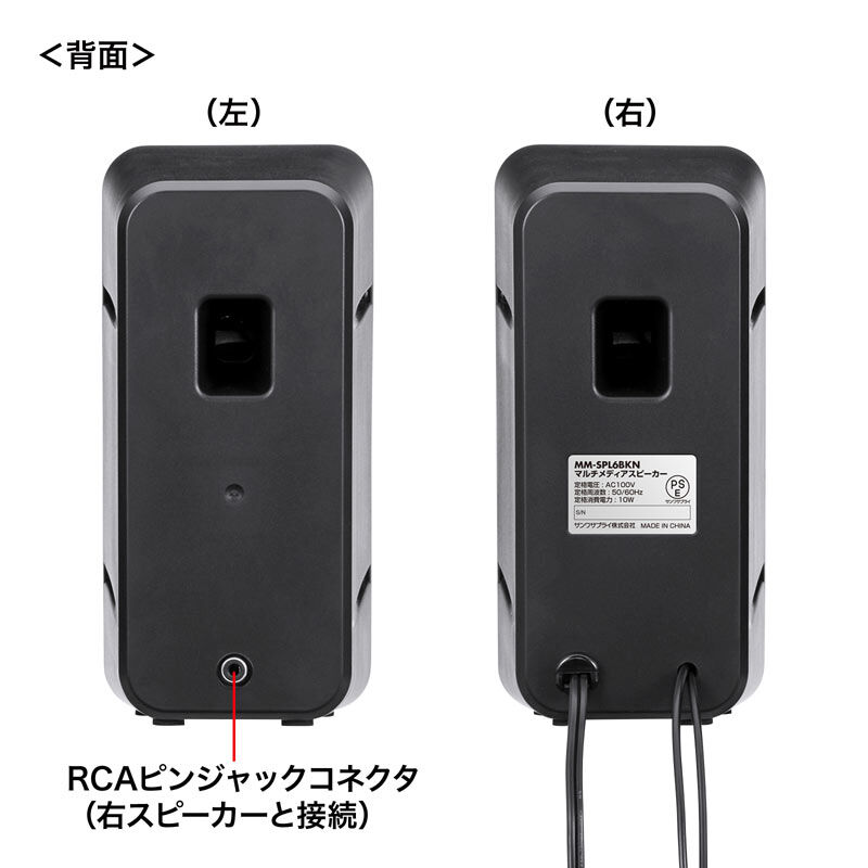 サンワサプライ MM-SPL6BKN (マルチメディアスピーカー) ｜ パソコン