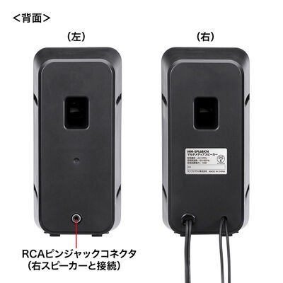 サンワサプライ  MM-SPL6BKN (マルチメディアスピーカー) 