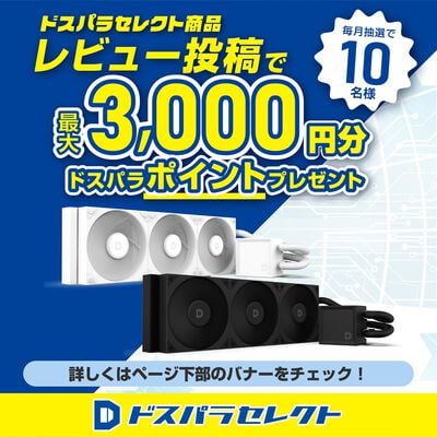 ドスパラセレクト  L360M2-WH (360mm ホワイト) 