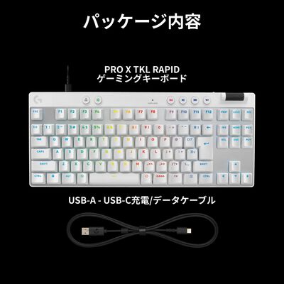 Logicool  PRO X TKL RAPID G-PKB-TKL-RTWH (ホワイト) 
