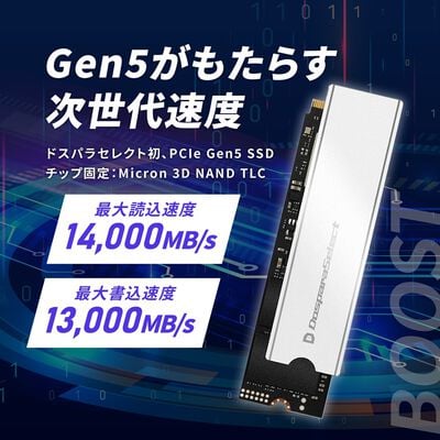 ドスパラセレクト  PG5-020TA1-MC (M.2 2280 Gen5 2TB) 