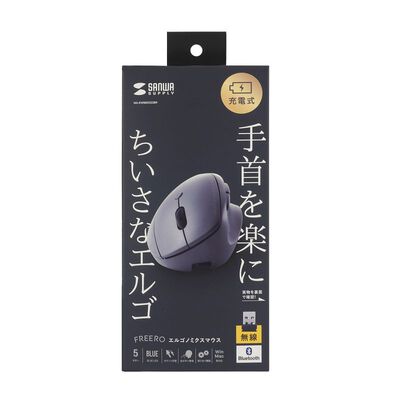 サンワサプライ  MA-EWBBS522BK 静音ワイヤレス コンボ 小型エルゴノミクスマウス（充電式・5ボタン・ブラック） 