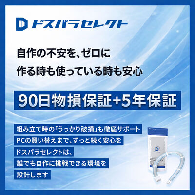 ドスパラセレクト  PSUEX-12V-PASTELBLUE(電源延長ケーブル) 