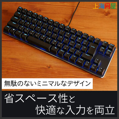 上海問屋  日本語73キー コンパクトメカニカルキーボード(交換キーキャップ付き) DN-915975 [省スペース・DIPスイッチ搭載・アンチゴースト・Gateron赤軸]