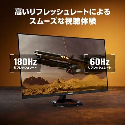 ASUS  TUF Gaming VG249Q3R (23.8インチワイド 液晶モニター) 