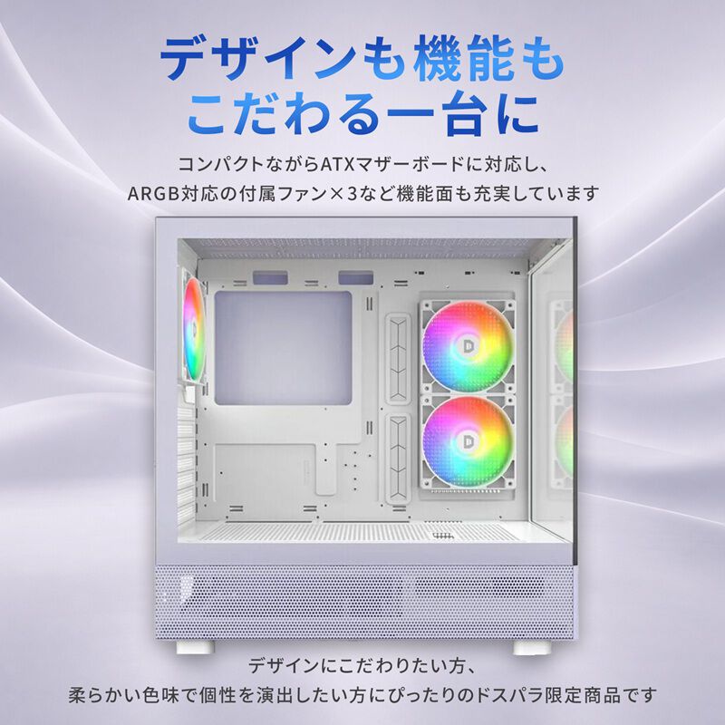 ドスパラセレクト XR PASTEL PURPLE (ATX ガラス) ｜ パソコン通販の