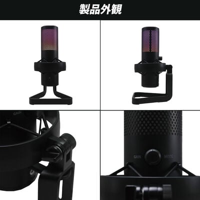 上海問屋  4種類指向性切り替え対応ゲーミングマイク DN-916250 [donya_audio] 