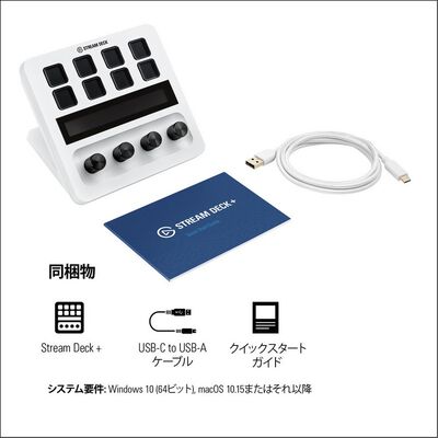 Elgato  Stream Deck + White (10GBD9911-JP) 