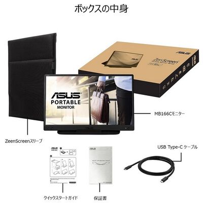 ASUS  ZenScreen MB166C (15.6インチワイド ポータブル液晶モニター) 