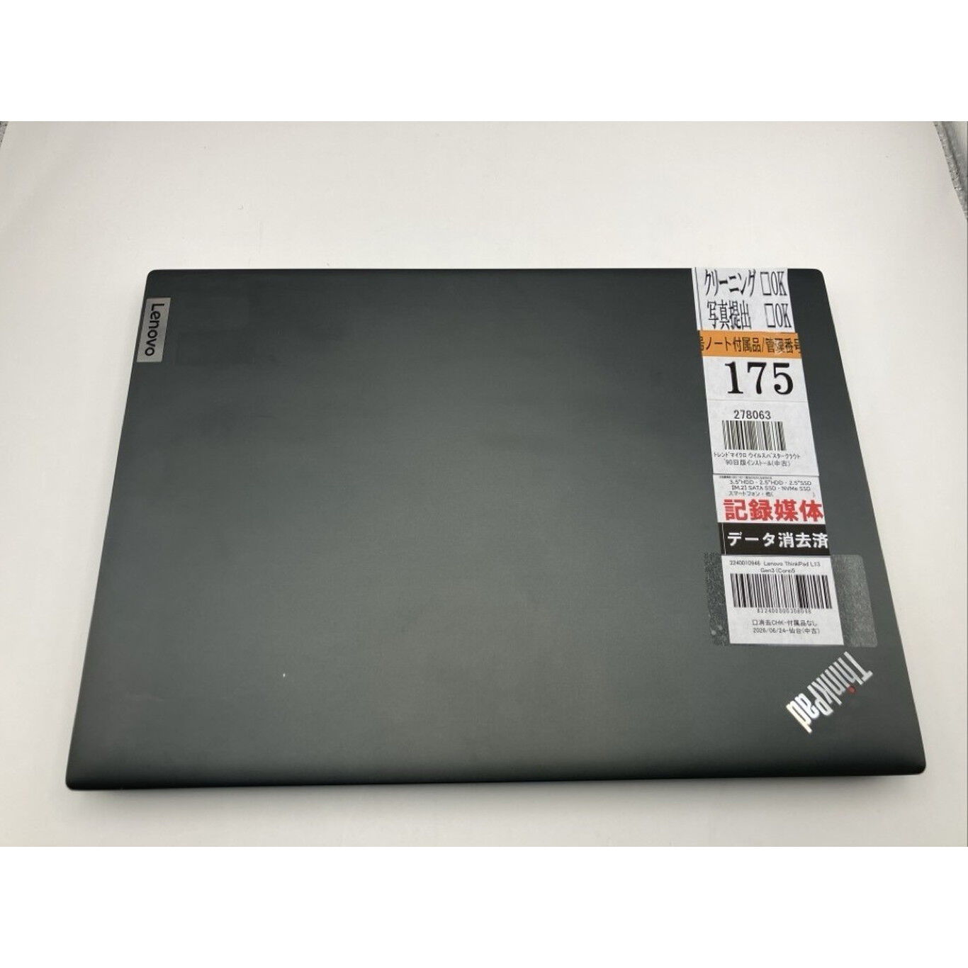 中古 Lenovo ThinkPad L13 Gen3 (Corei5- 1245U/8GB/M.2 SSD 256GB
