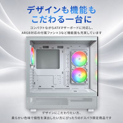 ドスパラセレクト  XR PASTEL GRAY (ATX ガラス) 