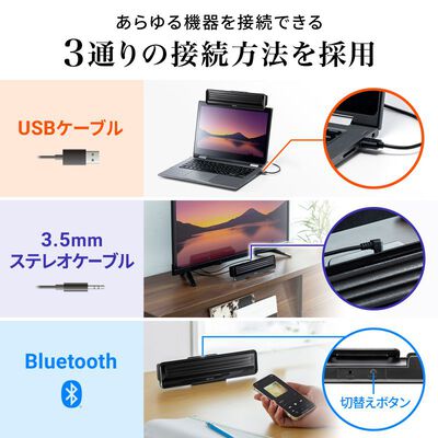 サンワサプライ  MM-SPBT5BK (Bluetooth対応 3WAY クリップ式スピーカー) 