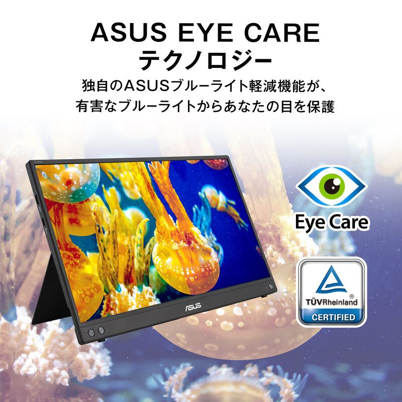 ASUS ZenScreen MB16AHV (15.6インチワイド ポータブルモニター