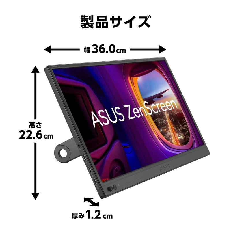 ASUS ZenScreen MB169CK (15.6インチワイド ポータブルモニター