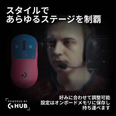 Logicool  PRO X3 SUPERSTRIKE LIGHTSPEED ワイヤレス ゲーミング マウス G-PPD-X3-STRK-PE (ピンク) 