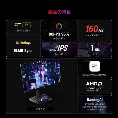 ASUS  ROG Strix XG27UCS (27インチワイド 液晶モニター) 