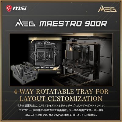 MSI  MEG MAESTRO 900R (ATX ガラスパネル ブラック) 