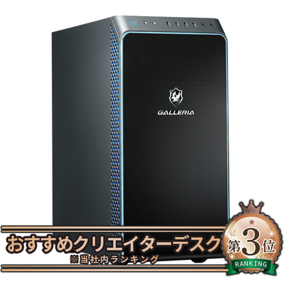 GALLERIA ZA9C-R48S-C(ZA9C-R48S-C)14129|パソコン通販のドスパラ GALLERIA ZA9C-R48S-C(ZA9C-R48S-C)14129|パソコン通販のドスパラ