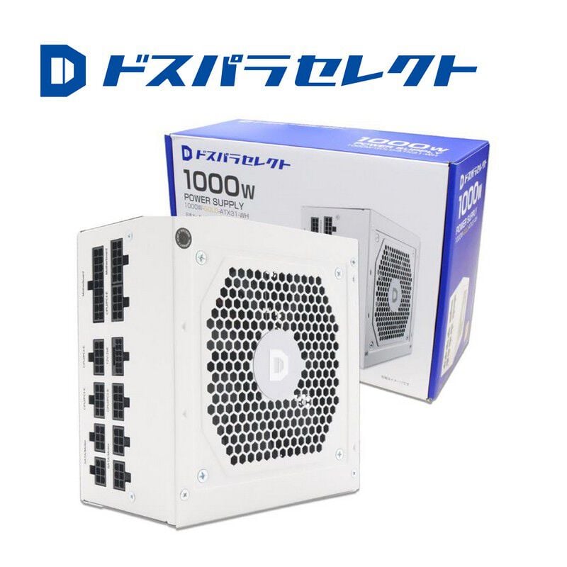 ドスパラセレクト 1000W 80+GOLD電源ユニット 白 ドスパラセレクト 1000W-GOLD-ATX31-WH (1000W ホワイト) ｜ パソコン