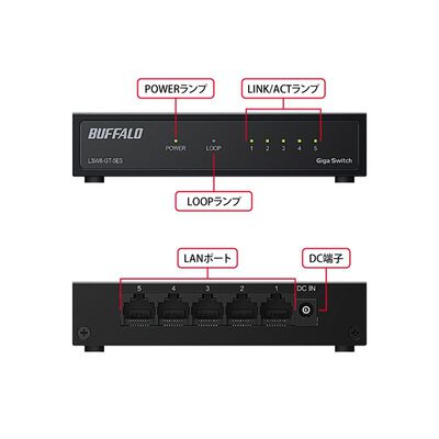 BUFFALO  LSW8-GT-5ES/BK (5ポート スイッチングハブ ブラック) 