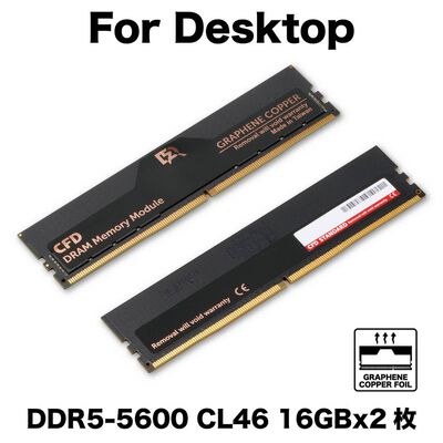 CFD  W5U5600CS-16GC46F (DDR5 PC5-44800 16GB 2枚組) 