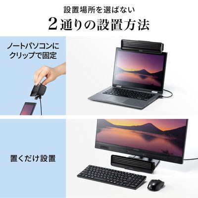 サンワサプライ  MM-SPBT5BK (Bluetooth対応 3WAY クリップ式スピーカー) 