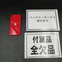 中古  【au】Apple iPhoneSE 4.7インチ (第2世代/2020) 128GB (PRODUCT)RED MHGV3J/A 新パッケージ版 146177 