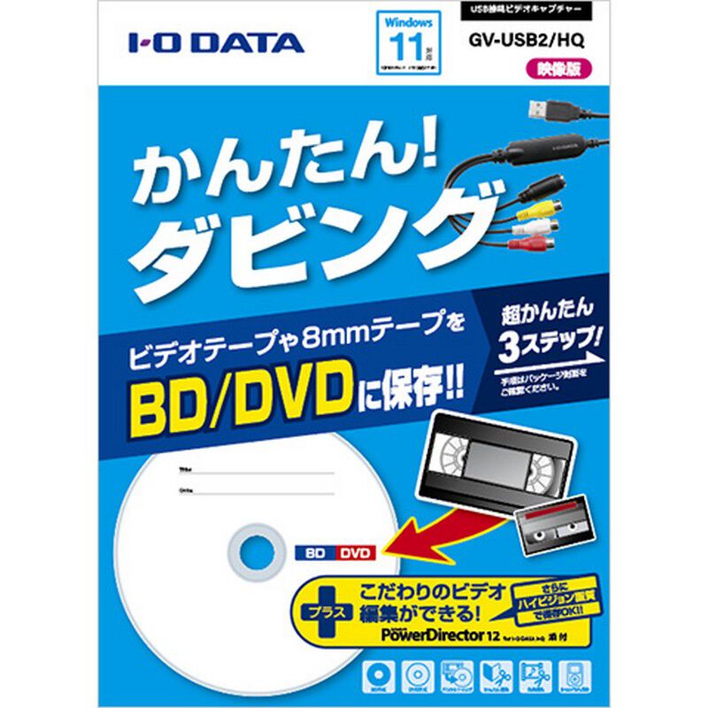 値下 I-O DATA USB接続ビデオキャプチャー GV-USB2/HQ 本体 アイオーデータ GV-USB2/HQ (USB接続ビデオキャプチャー) ｜ パソコン