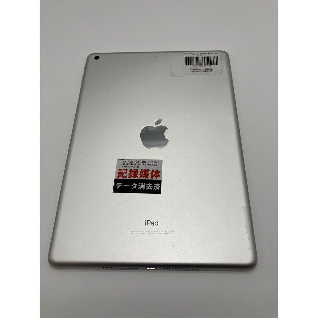中古 Apple iPad (2018) Wi-Fi 32GB シルバー MR7G2J/A 136940