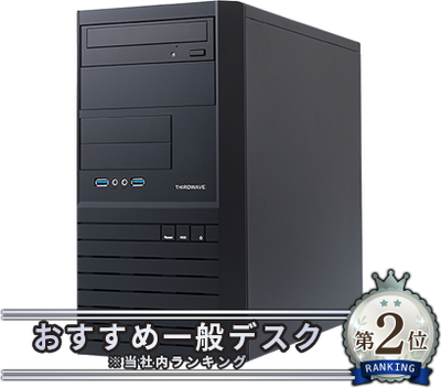 価格とスペックを合わせるとこれが一番GOOD Diginnos PC