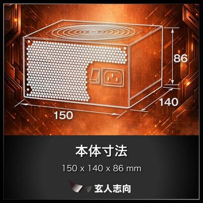 玄人志向  KRPW-BD650W/85+ (650W) 