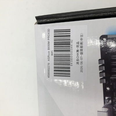 【盛岡都南店】中古  ASRock B650M PROX3D WiFi 4580002276 