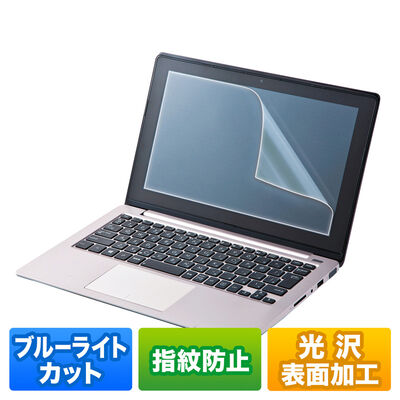 サンワサプライ  LCD-140WBC2 (14.0型ワイド ブルーライトカット液晶保護指紋防止光沢フィルム) 