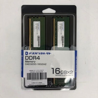 【大分店】中古  ﾄﾞｽﾊﾟﾗｾﾚｸﾄ D4D3200-16G2A2(DDR4 PC4-25600 16GBx2) 4860001131 