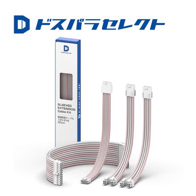 ドスパラセレクト  PSUEX31-PASTELPINK (電源延長ケーブルセット) 