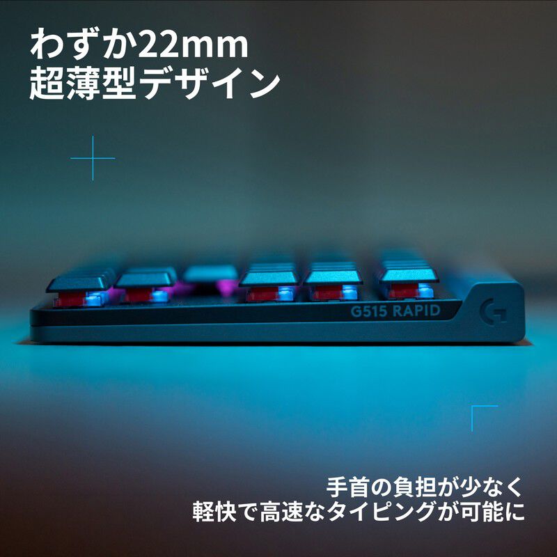 Logicool G515 RAPID TKL G515-TKL-RTBK (ブラック) ｜ パソコン通販の