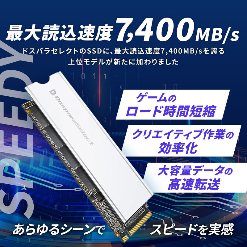 M.2 SSD 2TB 2280 ドスパラセレクト Gen4 ドスパラセレクト PGX4-020TA1 (M.2 2280 2TB) ｜ パソコン通販の