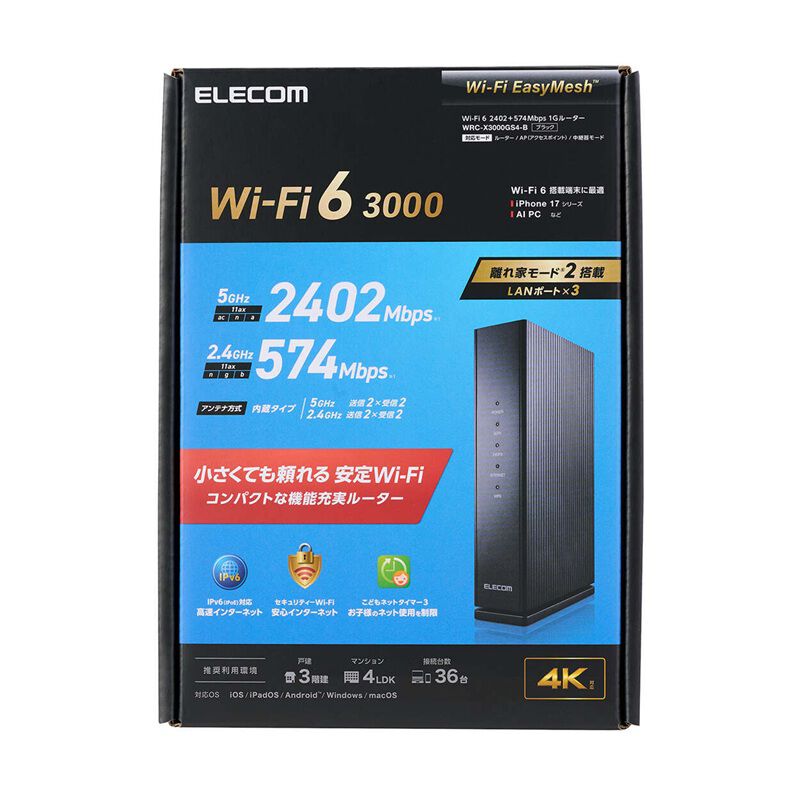 エレコム WRC-X3000GS4-B (11ax 無線LANルーター) ｜ パソコン通販の