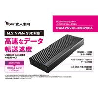 玄人志向  GWM.2NVMe-U3G2CCA (USB3.2 Gen2 外付け M.2 NVMe SSDケース) 