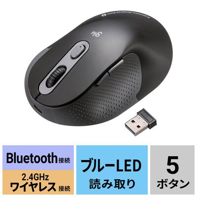 サンワサプライ  MA-EWBBS528MBK 静音ワイヤレスエルゴノミクスコンボマウス（2.4GHzワイヤレス＋Bluetooth・高さ45mm） 