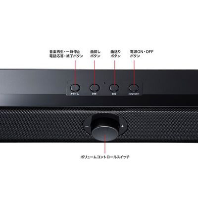 サンワサプライ  MM-SPSBA4 (Bluetooth対応スリムサウンドバースピーカー) 