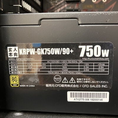 【長野稲里店】中古  自作パソコン 5110000376 