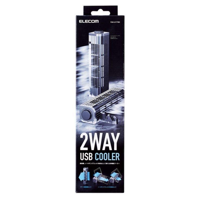 エレコム FAN-U177BK (USB扇風機 多機能タイプ) ｜ パソコン通販の