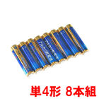 上海問屋  アルカリ乾電池 単4形 8本組 DN-966169 